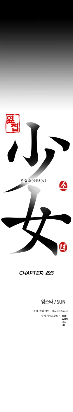 Page 547 of Girl Next Door Ch.1-29