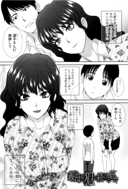 Page 149 of Haha Futari