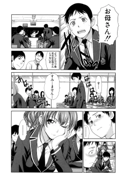 Page 14 of Haha Futari