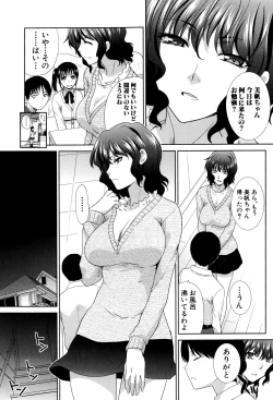 Page 163 of Haha Futari