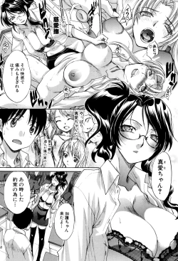 Page 208 of Haha Futari