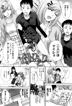 Page 222 of Haha Futari