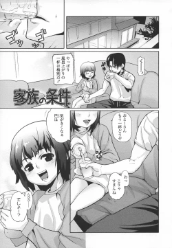 Page 100 of Ana Puri - Shiri Ana Hime