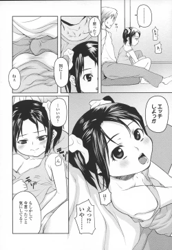 Page 11 of Ana Puri - Shiri Ana Hime