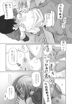 Page 126 of Ana Puri - Shiri Ana Hime
