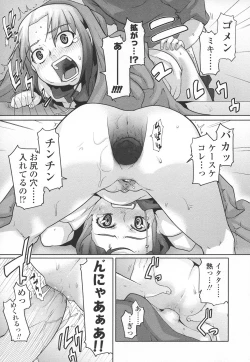 Page 128 of Ana Puri - Shiri Ana Hime