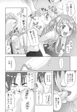 Page 165 of Ana Puri - Shiri Ana Hime