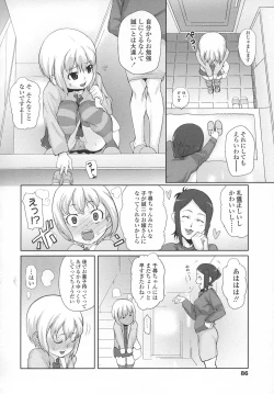 Page 85 of Ana Puri - Shiri Ana Hime