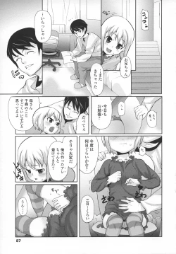 Page 86 of Ana Puri - Shiri Ana Hime