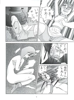 Page 6 of Morokko Ai no Touhikou