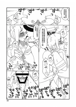 Page 15 of Fubuki-chan ga Onna ni Naru Made Kai