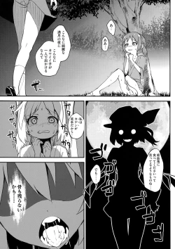 Page 4 of Aru Hi Mori no Naka Flan-chan ni Deatta.