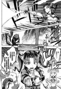 Page 10 of Raikou Shinki Aigis MagiaPart 1 - Biribiri Seitokaicho