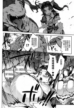 Page 18 of Raikou Shinki Aigis MagiaPart 1 - Biribiri Seitokaicho