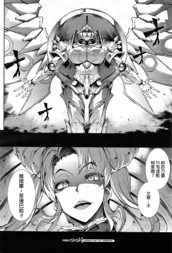 Page 28 of Raikou Shinki Aigis MagiaPart 1 - Biribiri Seitokaicho