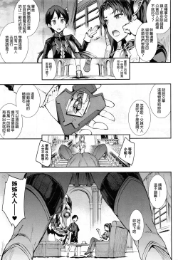 Page 7 of Raikou Shinki Aigis MagiaPart 1 - Biribiri Seitokaicho