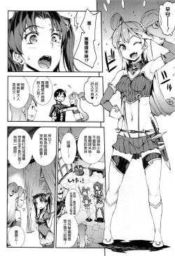 Page 8 of Raikou Shinki Aigis MagiaPart 1 - Biribiri Seitokaicho