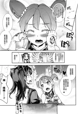 Page 9 of Raikou Shinki Aigis MagiaPart 1 - Biribiri Seitokaicho
