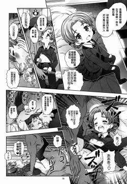 Page 16 of "AV Shutsuen, Ganbarimasu!?" Tsugi wa Enkou desu!!