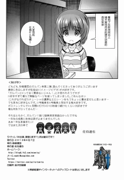 Page 18 of "AV Shutsuen, Ganbarimasu!?" Tsugi wa Enkou desu!!