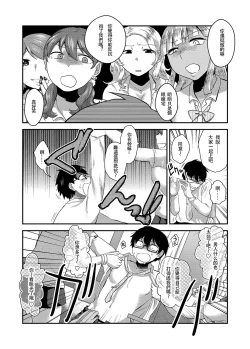 Page 37 of School Me!