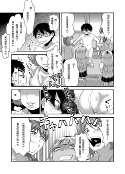 Page 38 of School Me!