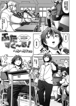 Page 3 of School Me!