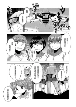 Page 47 of School Me!