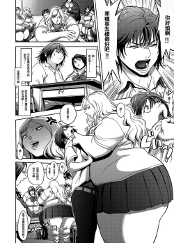 Page 6 of School Me!