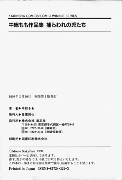 Page 183 of Toraware no Usagitachi