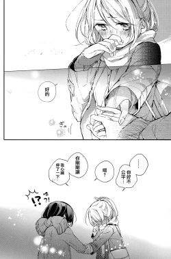 Page 10 of Kirameki Winter Holiday | Sparkling Winter Holiday