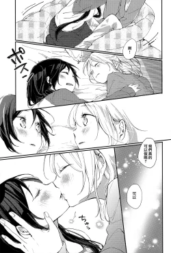 Page 16 of Kirameki Winter Holiday | Sparkling Winter Holiday