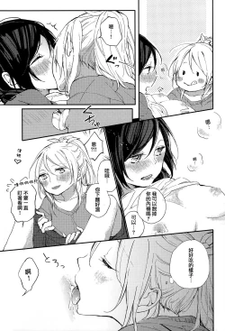 Page 18 of Kirameki Winter Holiday | Sparkling Winter Holiday