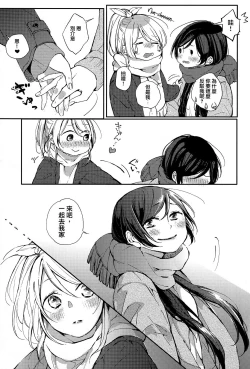 Page 9 of Kirameki Winter Holiday | Sparkling Winter Holiday