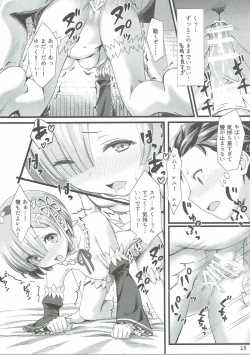 Page 14 of Re: Zero Kara Hajimeru Isekai Icha Love Seikatsu