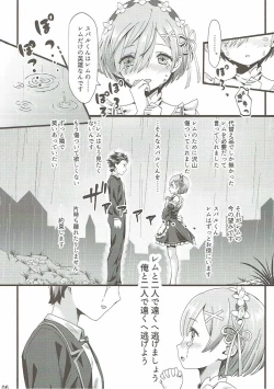 Page 5 of Re: Zero Kara Hajimeru Isekai Icha Love Seikatsu