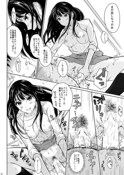 Page 22 of Cinderella no Tsukanoma