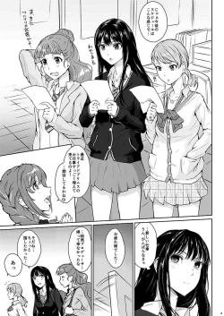 Page 3 of Cinderella no Tsukanoma