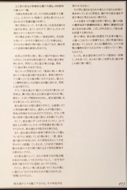 Page 175 of Mamono Musume Zukan II