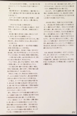 Page 193 of Mamono Musume Zukan II