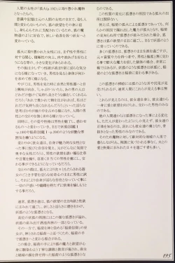 Page 197 of Mamono Musume Zukan II