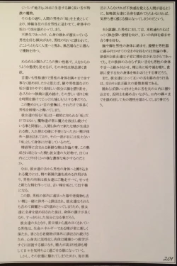 Page 203 of Mamono Musume Zukan II