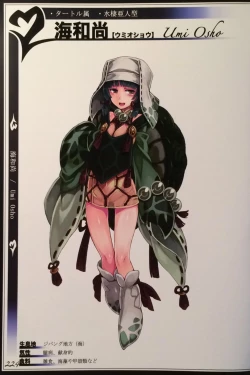 Page 226 of Mamono Musume Zukan II