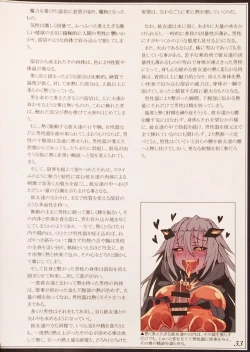 Page 35 of Mamono Musume Zukan II