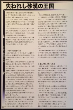 Page 56 of Mamono Musume Zukan II