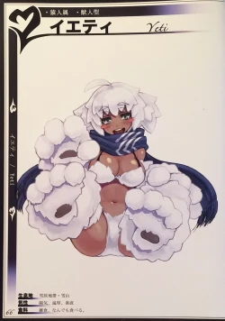 Page 68 of Mamono Musume Zukan II