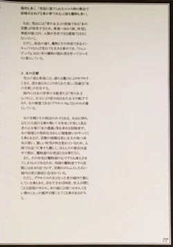 Page 79 of Mamono Musume Zukan II