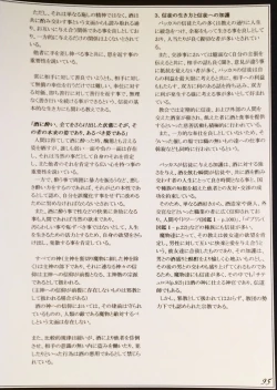 Page 97 of Mamono Musume Zukan II