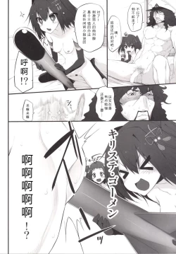 Page 23 of Marked-girls Vol. 4