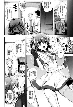 Page 9 of Tsuya, Himegoto